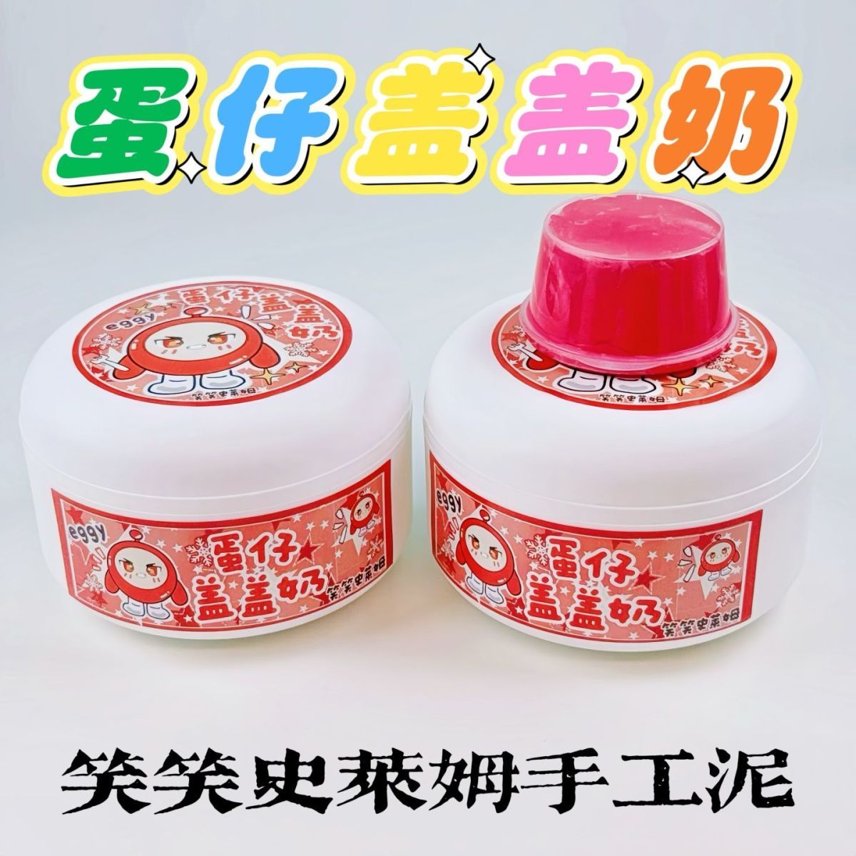 MAMIYA Egg-shaped Milk Cover Glossy Slime From XIAOXIAO 350ml