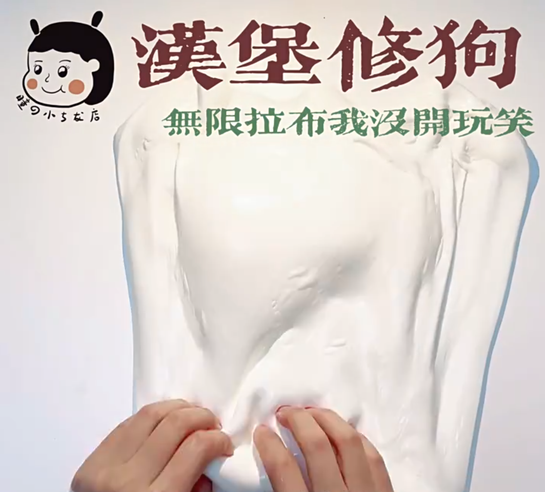 MAMIYA Hamburger Puppy Glossy Slime From MIAOTONG Slime 300ml