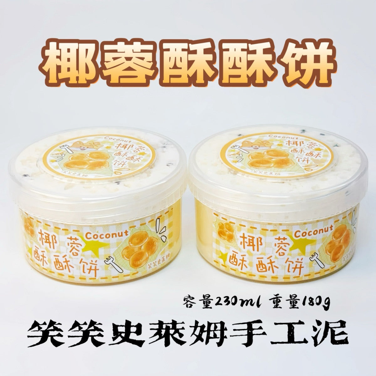 MAMIYA Coconut Crisp Rolls Crunchy Slime From XIAOXIAO 220ml