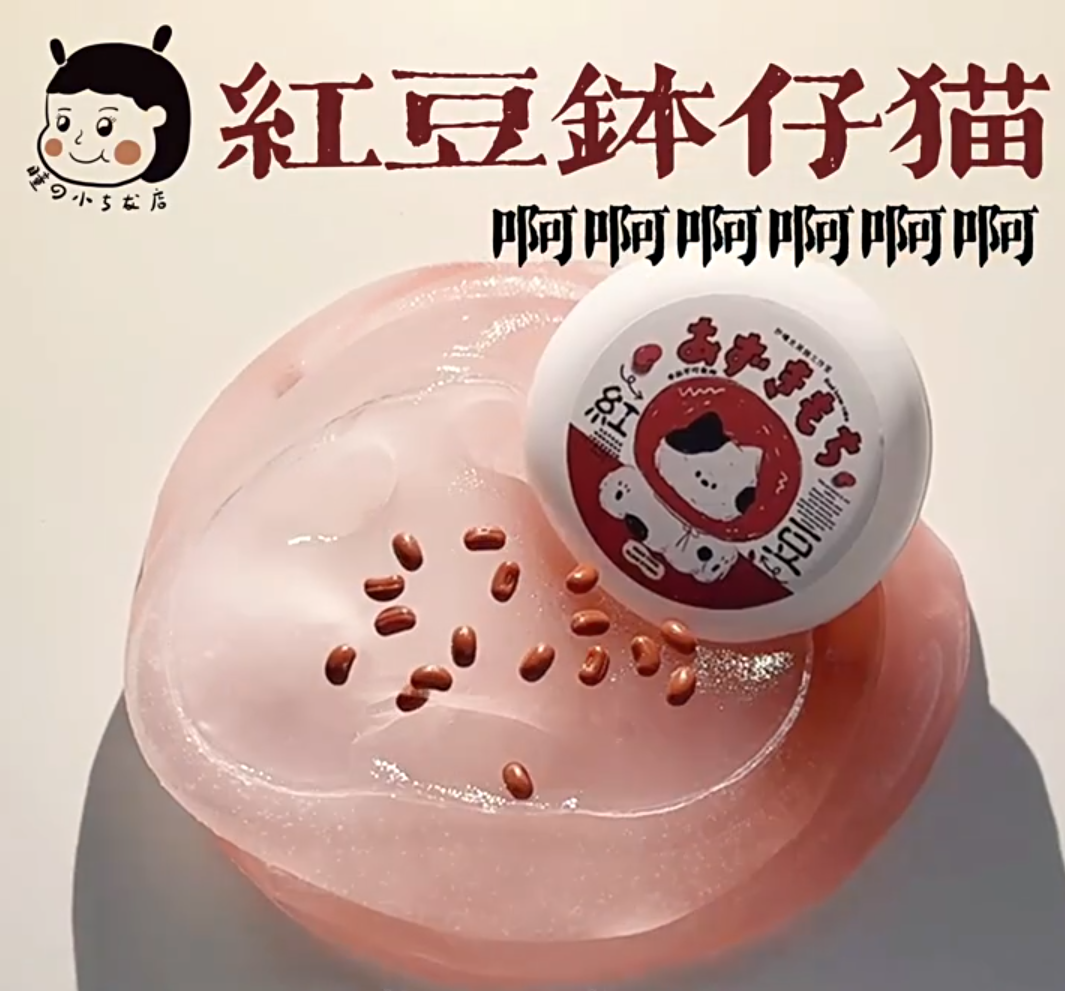 MAMIYA Red Bean Cat Glossy Slime From MIAOTONG Slime 350ml