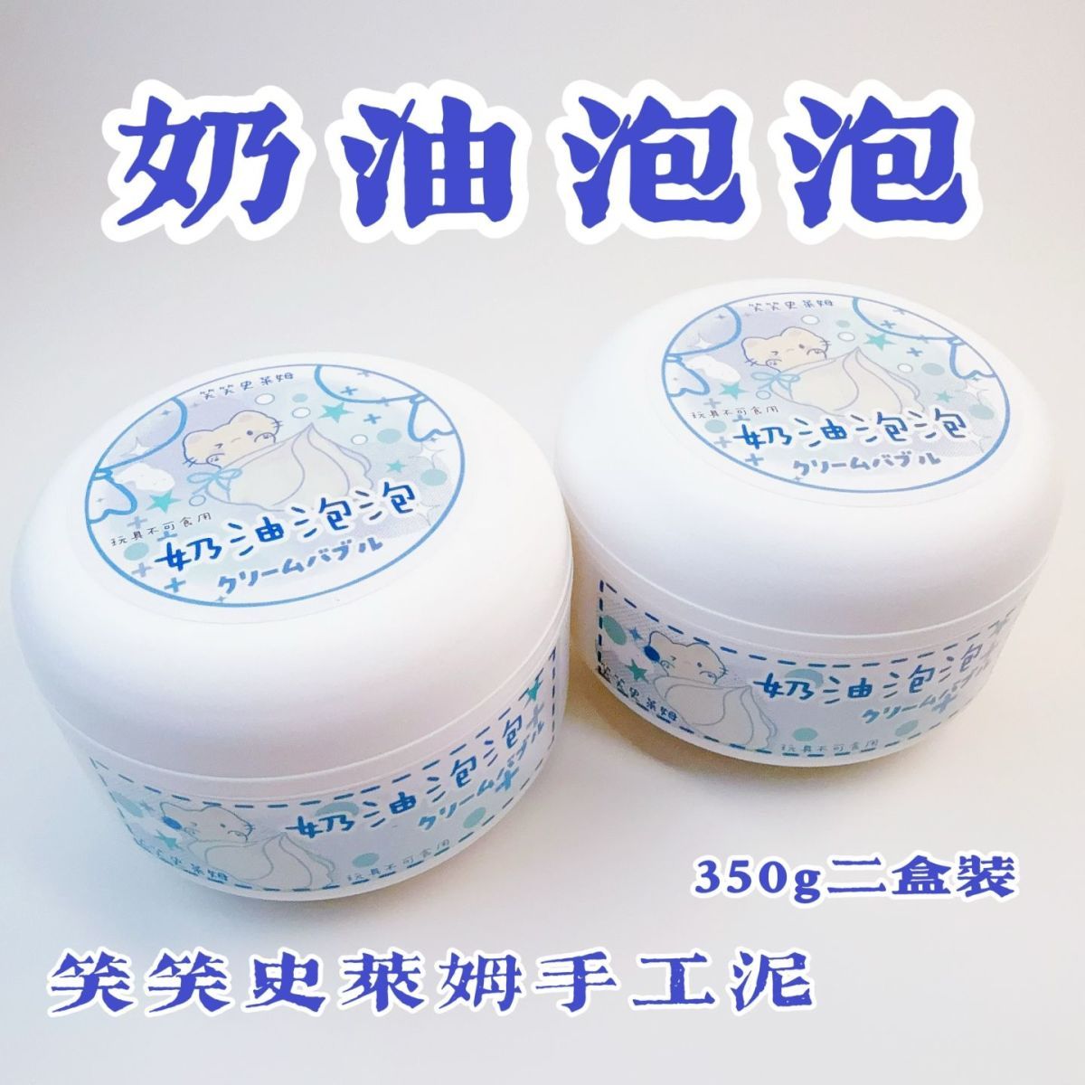 MAMIYA Creamy Bubbles Glossy Slime From XIAOXIAO 350ml
