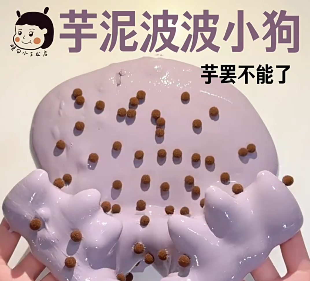 MAMIYA Taro Paste Glossy Slime From MIAOTONG Slime 350ml