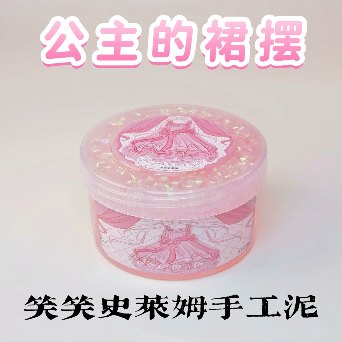 MAMIYA The Princess's Skirt Bingsu Slime From XIAOXIAO 220ml
