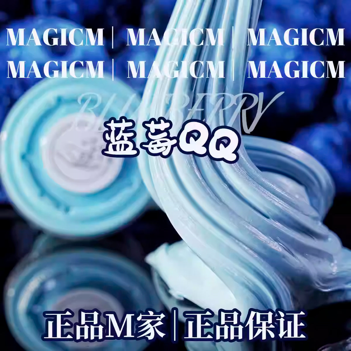 MAMIYA Blueberry QQ Glossy Slime From Magic M Slime 160ml