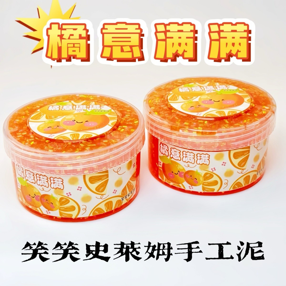 MAMIYA Orange Bingsu Slime From XIAOXIAO 220ml