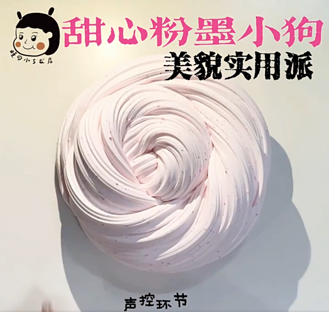 MAMIYA Blackpink Puppy Glossy Slime From MIAOTONG Slime 350ml
