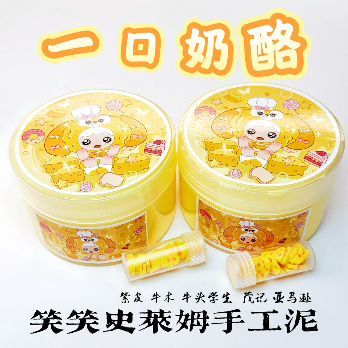 MAMIYA A Bite of Cheese Glossy Slime From XIAOXIAO 220ml