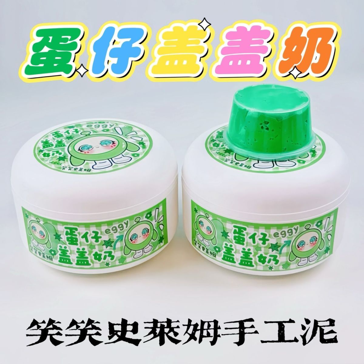 MAMIYA Egg-shaped Milk Cover Glossy Slime From XIAOXIAO 350ml