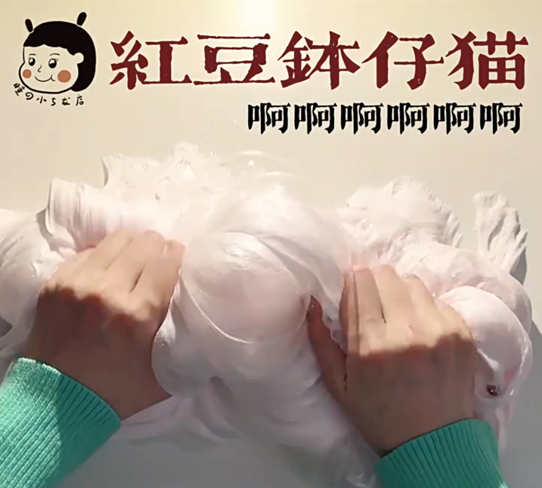 MAMIYA Red Bean Cat Glossy Slime From MIAOTONG Slime 350ml