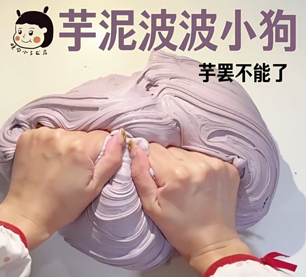 MAMIYA Taro Paste Glossy Slime From MIAOTONG Slime 350ml