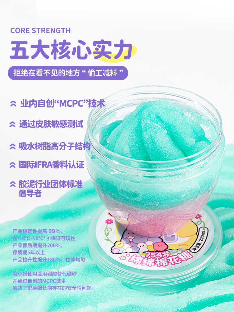 MAMIYA Icey Slime & Cloud Slime From O Slime 220ml