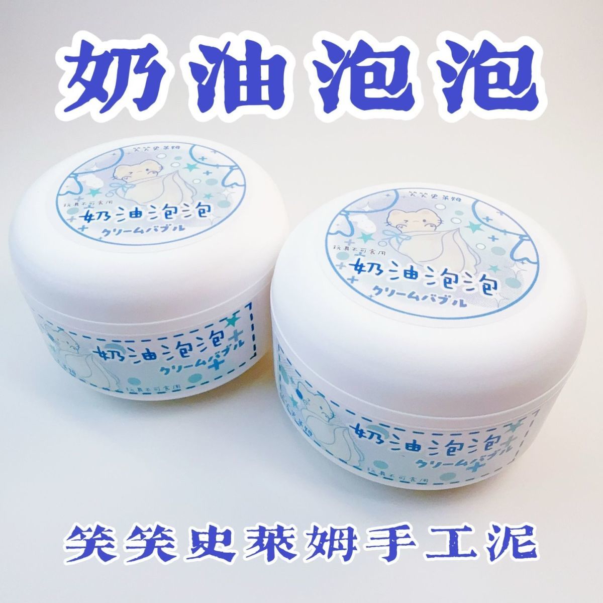 MAMIYA Creamy Bubbles Glossy Slime From XIAOXIAO 350ml