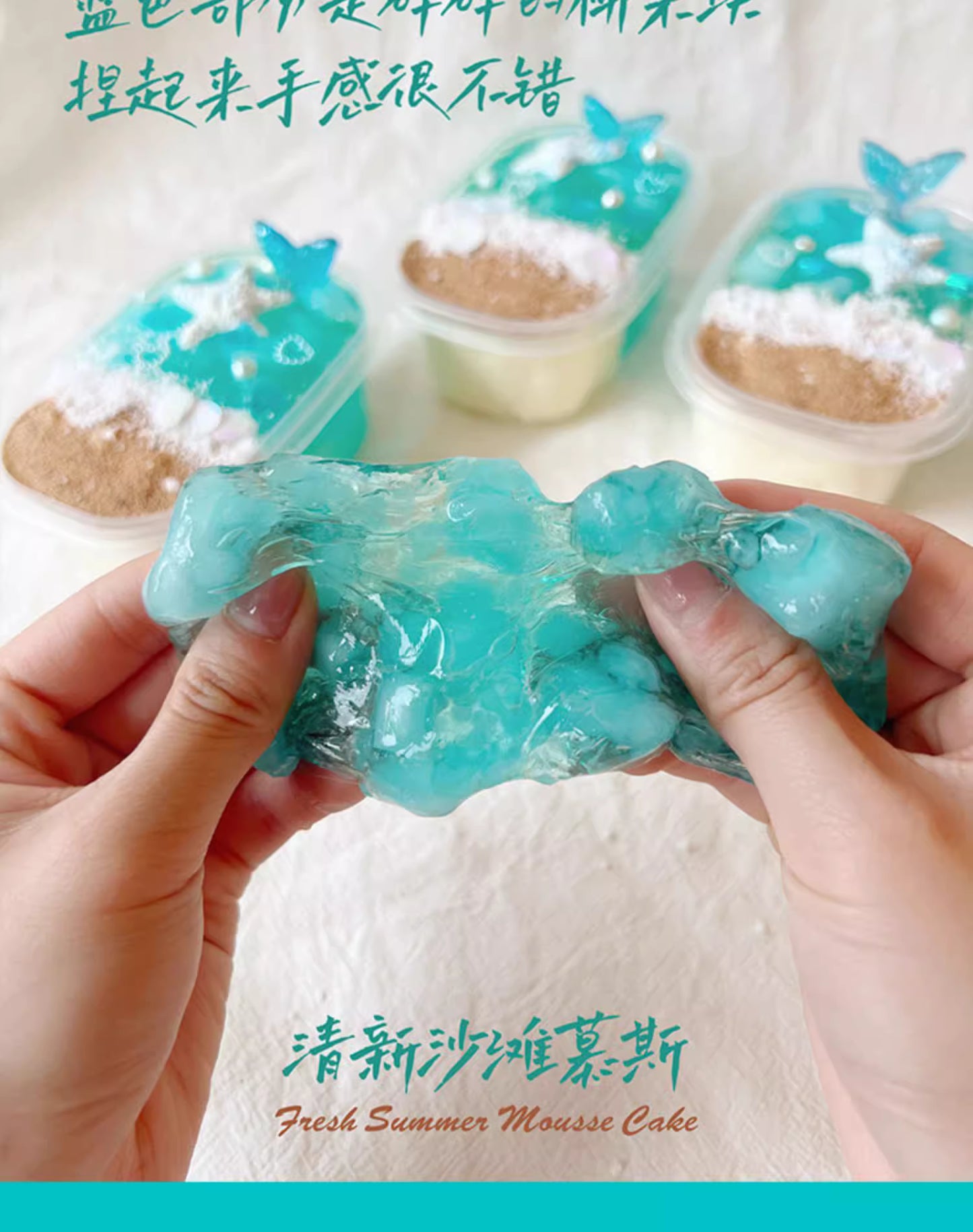 MAMIYA Fresh Summer Mousse Half Jelly Cubes Half Cloud Slime From Egg Slime 240ml
