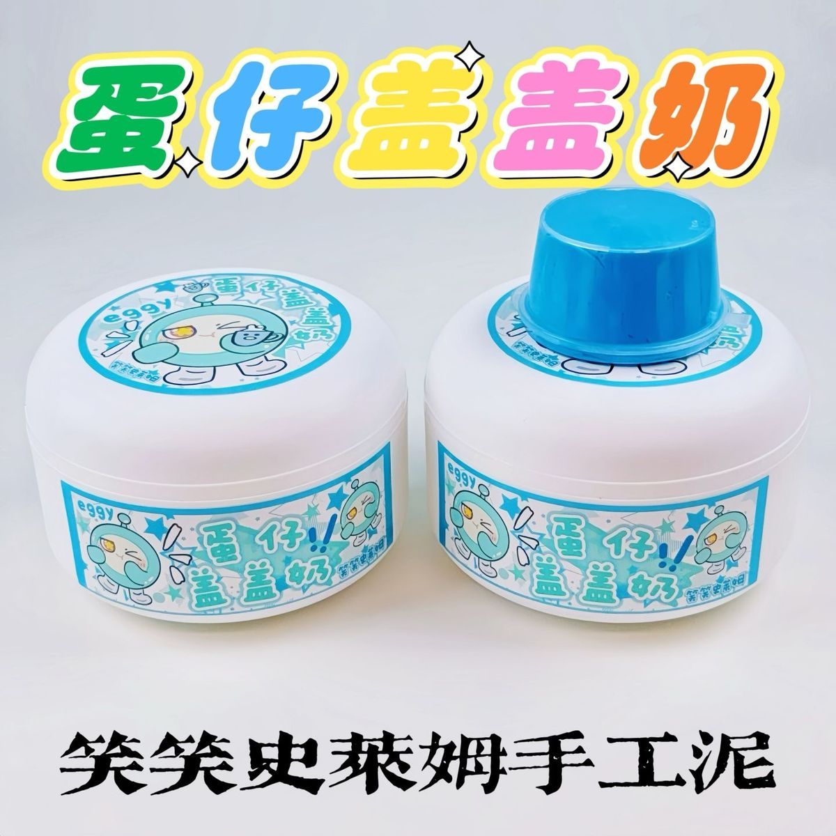 MAMIYA Egg-shaped Milk Cover Glossy Slime From XIAOXIAO 350ml