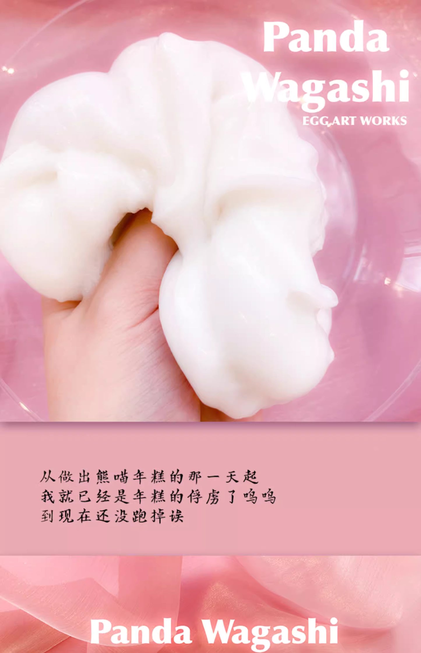 MAMIYA Panda Wagashi Slime From Egg Slime 200ml