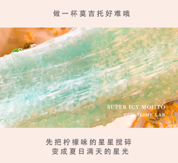 MAMIYA Super Icy Mojito Crunchy Slime From Egg Slime 220ml