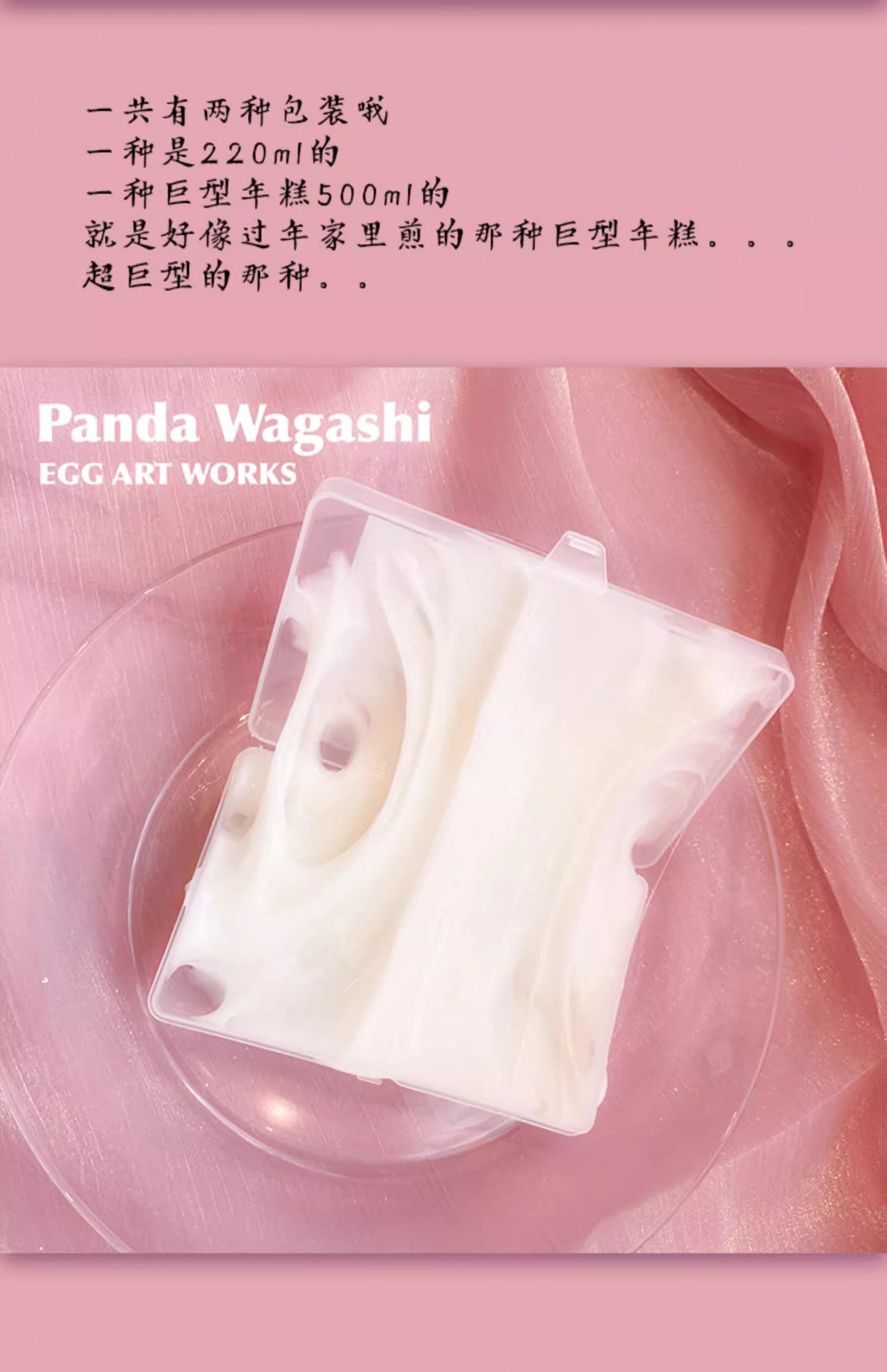 MAMIYA Panda Wagashi Slime From Egg Slime 200ml