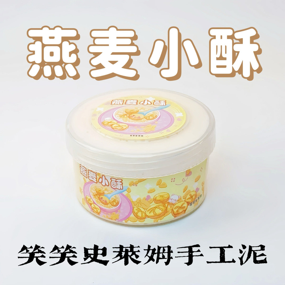 MAMIYA Oatmeal Bites Snow Fizz Slime From XIAOXIAO 220ml