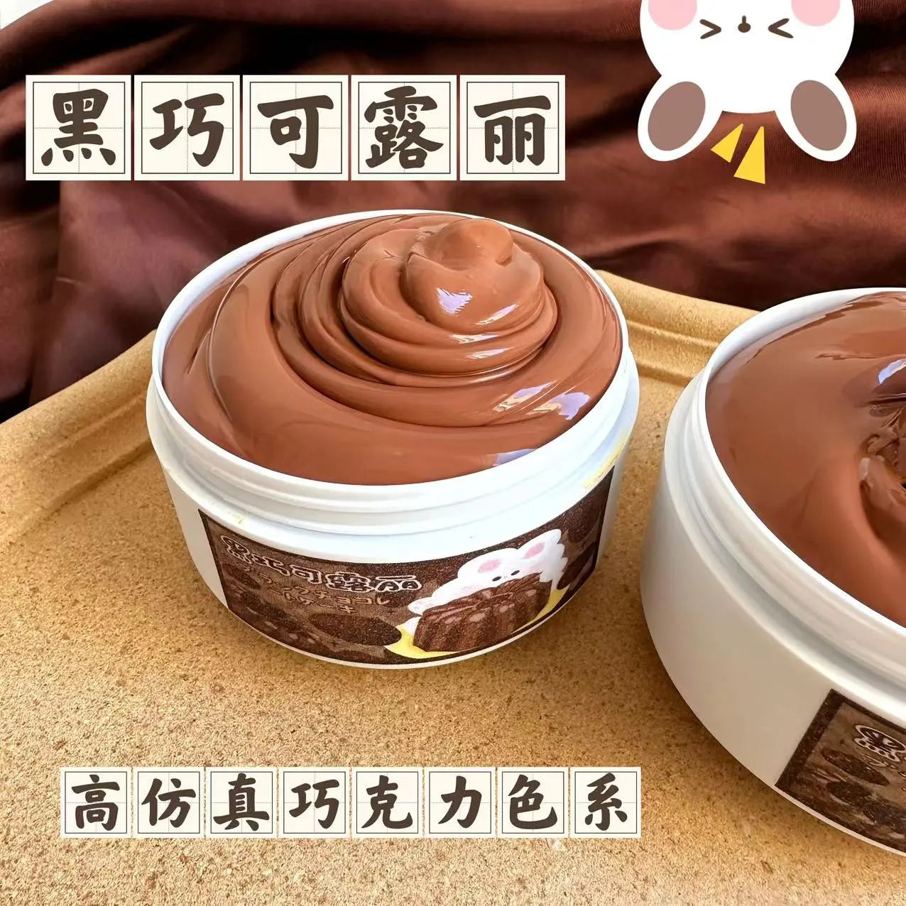 MAMIYA Chocolate Glossy Slime From QIYUE 300ml