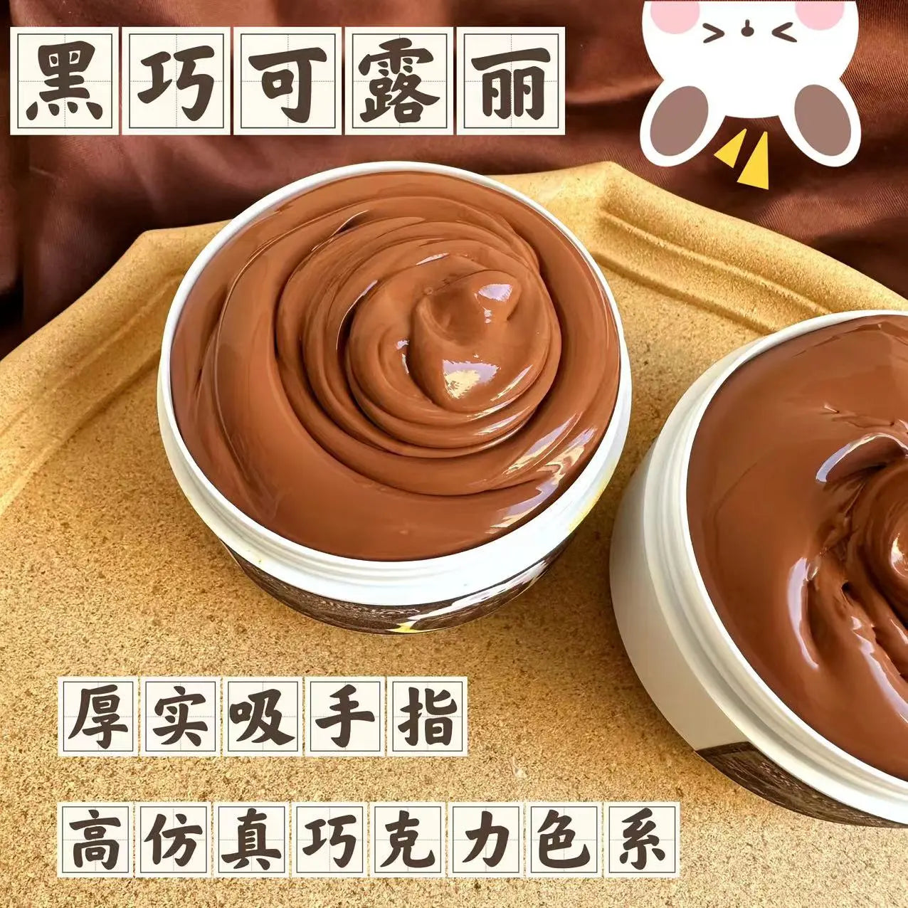 MAMIYA Chocolate Glossy Slime From QIYUE 300ml