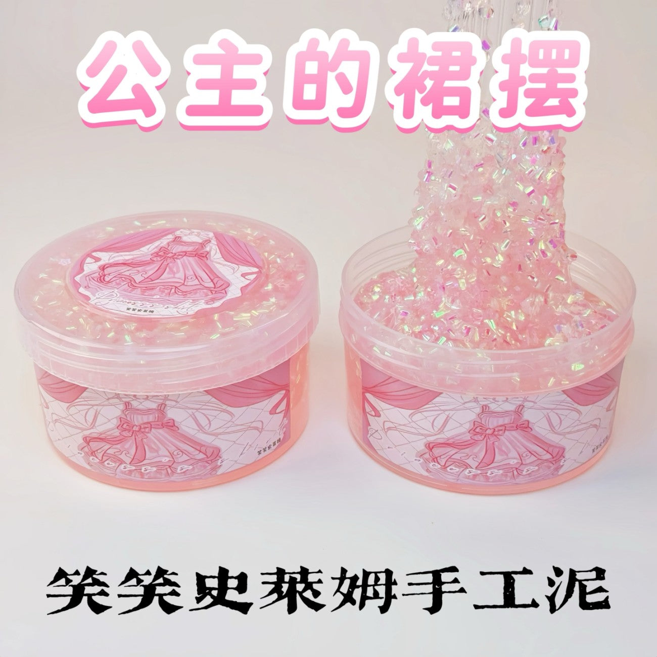 MAMIYA The Princess's Skirt Bingsu Slime From XIAOXIAO 220ml