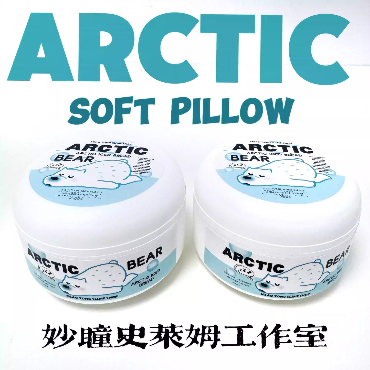 MAMIYA Soft Pillow Glossy Slime From MIAOTONG Slime 250ml