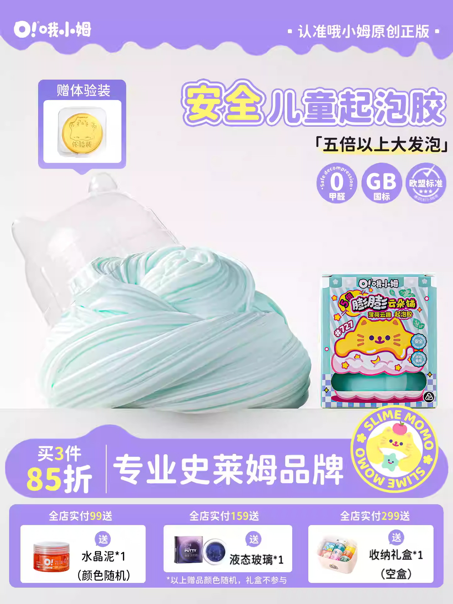 MAMIYA Fluffy Cloud Cluster Glossy Slime From O Slime 120ml