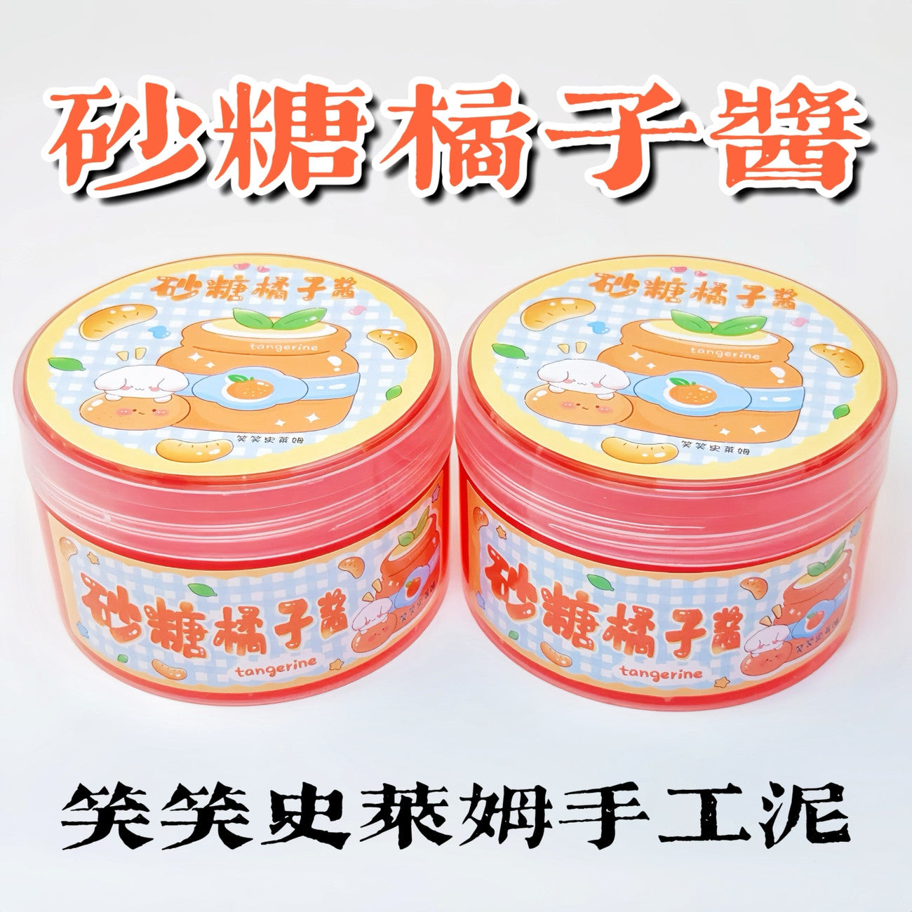 MAMIYA Sugar Orange Icey Slime From XIAOXIAO 240ml