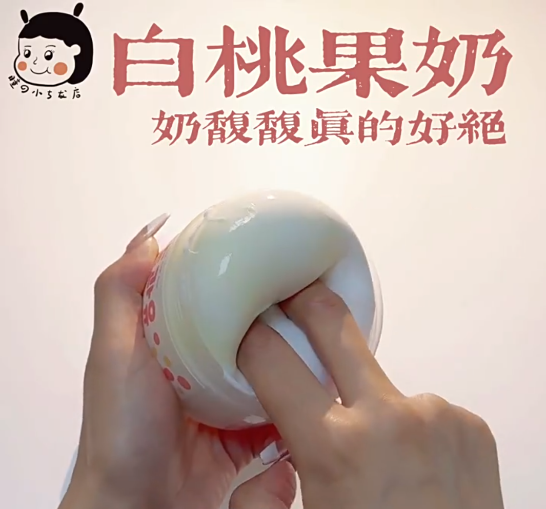 MAMIYA White Peach Glossy Slime From MIAOTONG Slime 200ml