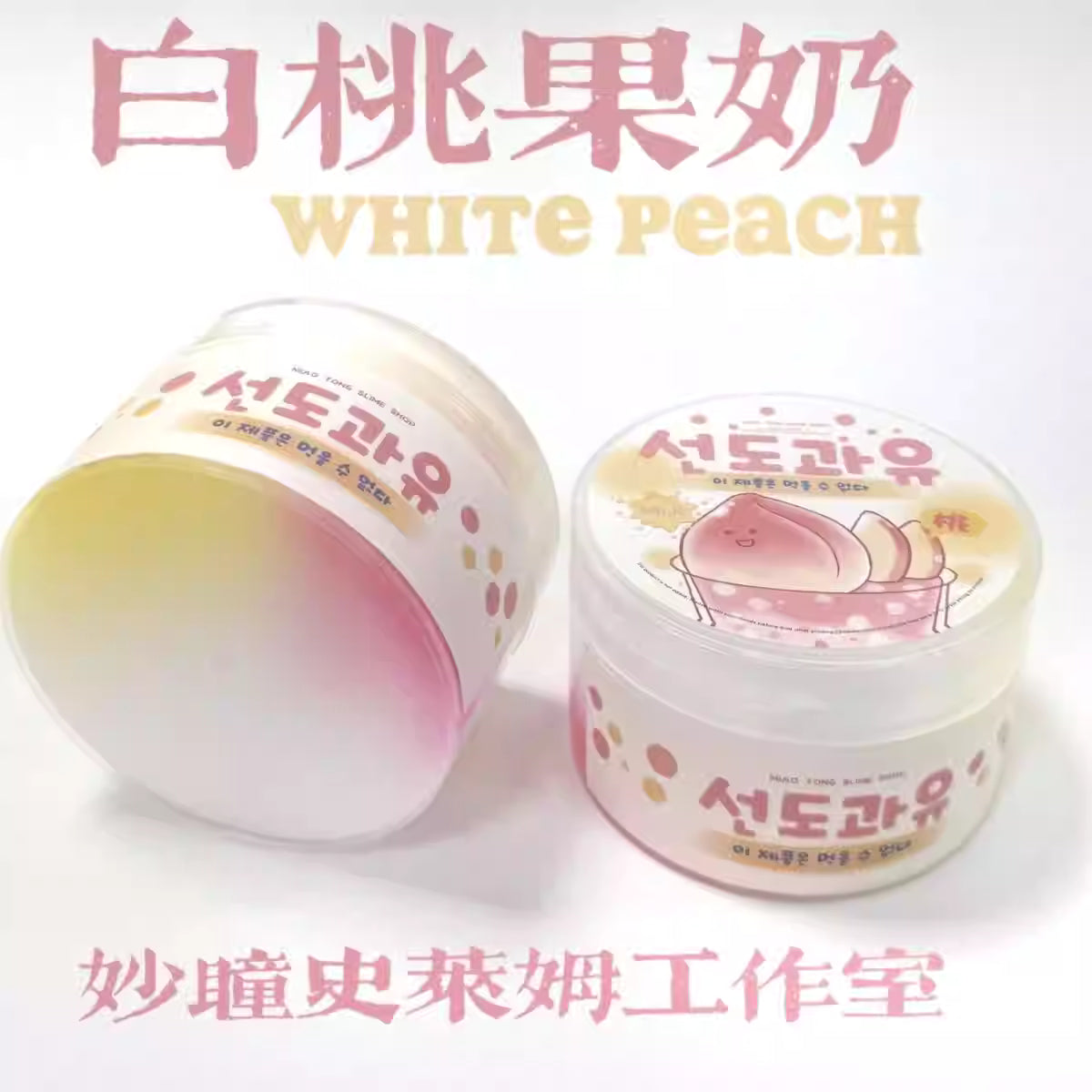 MAMIYA White Peach Glossy Slime From MIAOTONG Slime 200ml