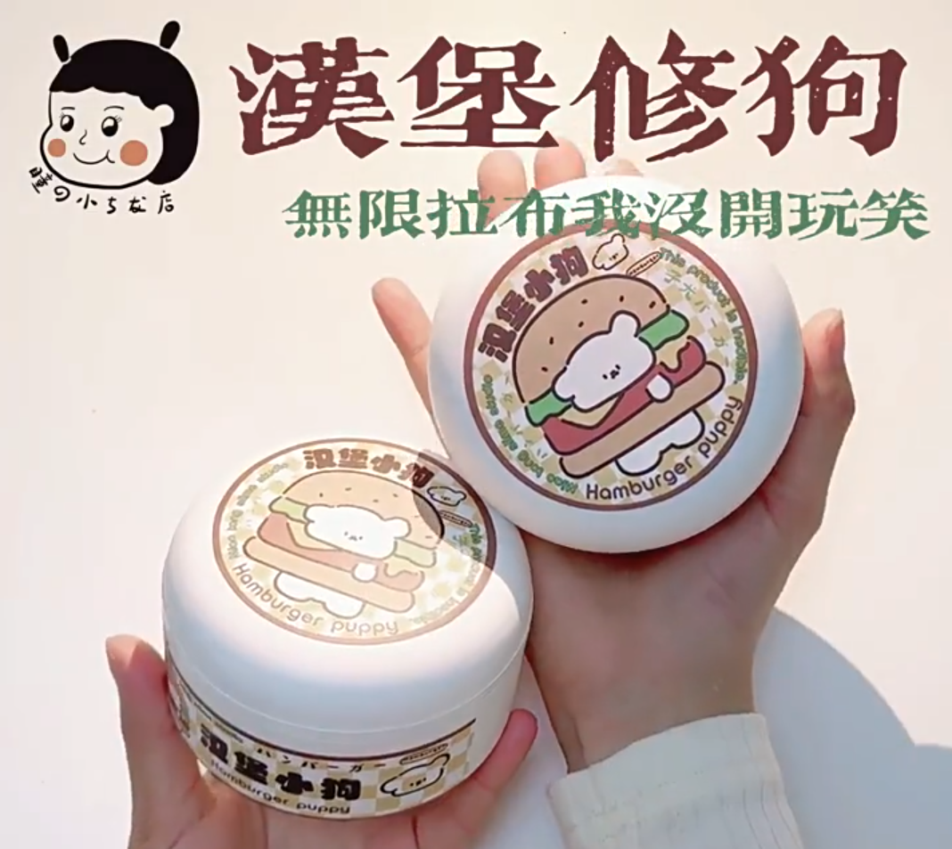 MAMIYA Hamburger Puppy Glossy Slime From MIAOTONG Slime 300ml