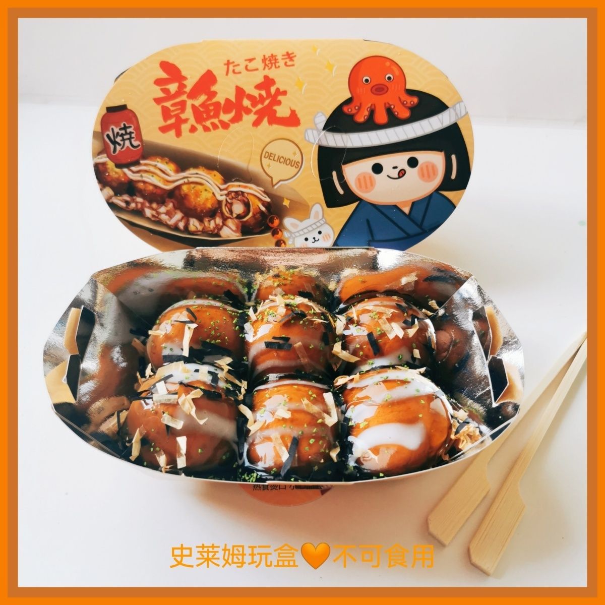 MAMIYA Octopus Yakitori Food Slime