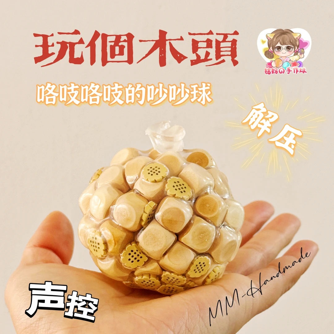 MAMIYA 6cm Stress Ball Wood Noisy Crunchy Ball ASMR Stress Relief Toy From MM Studio