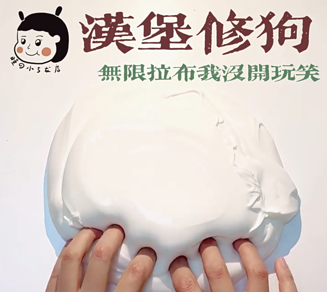 MAMIYA Hamburger Puppy Glossy Slime From MIAOTONG Slime 300ml