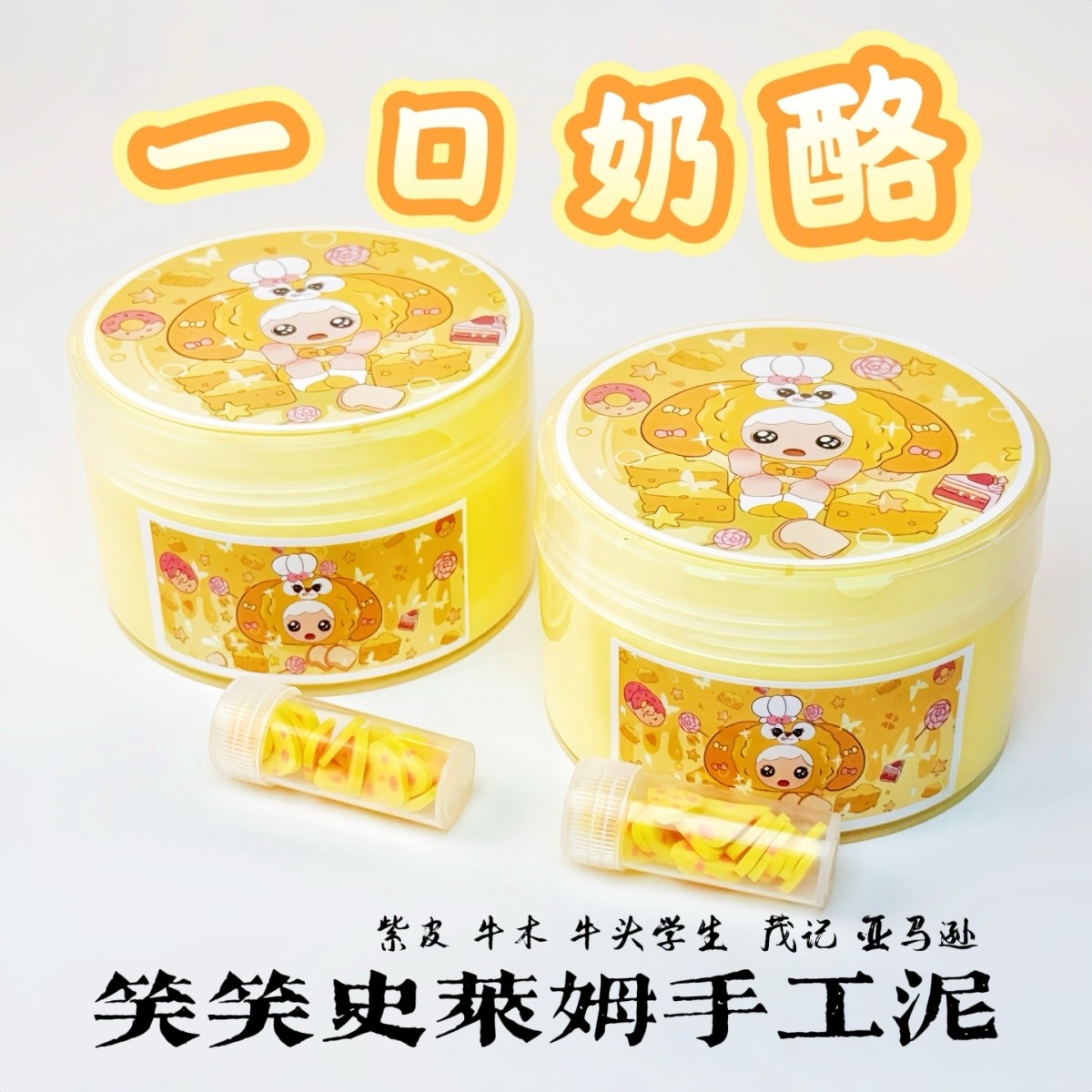 MAMIYA A Bite of Cheese Glossy Slime From XIAOXIAO 220ml