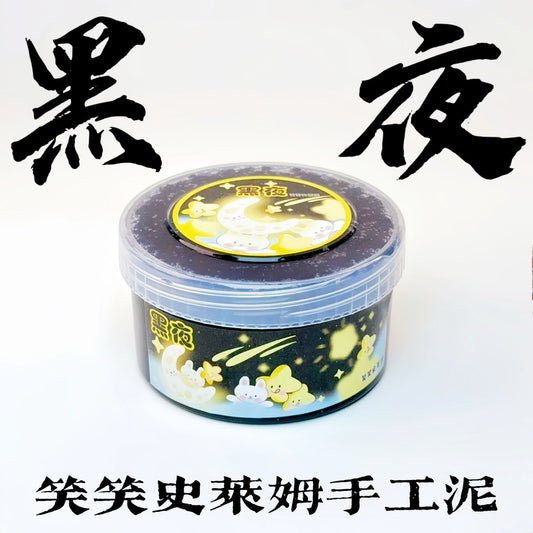 MAMIYA Black Sesame Seeds Bingsu Slime From XIAOXIAO 200ml