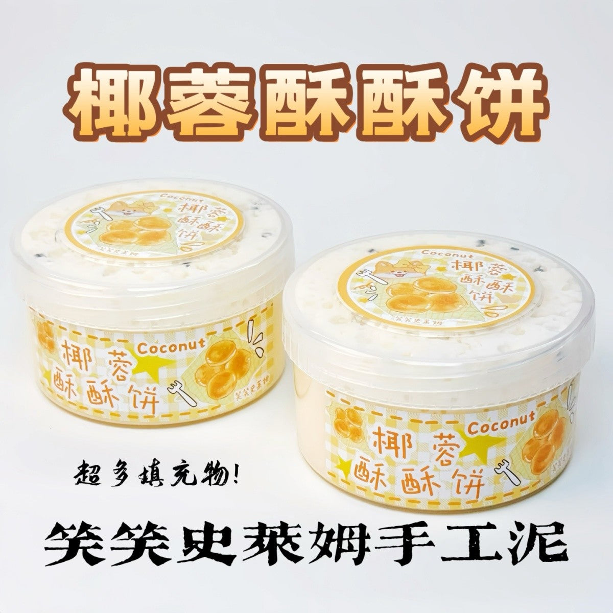 MAMIYA Coconut Crisp Rolls Crunchy Slime From XIAOXIAO 220ml