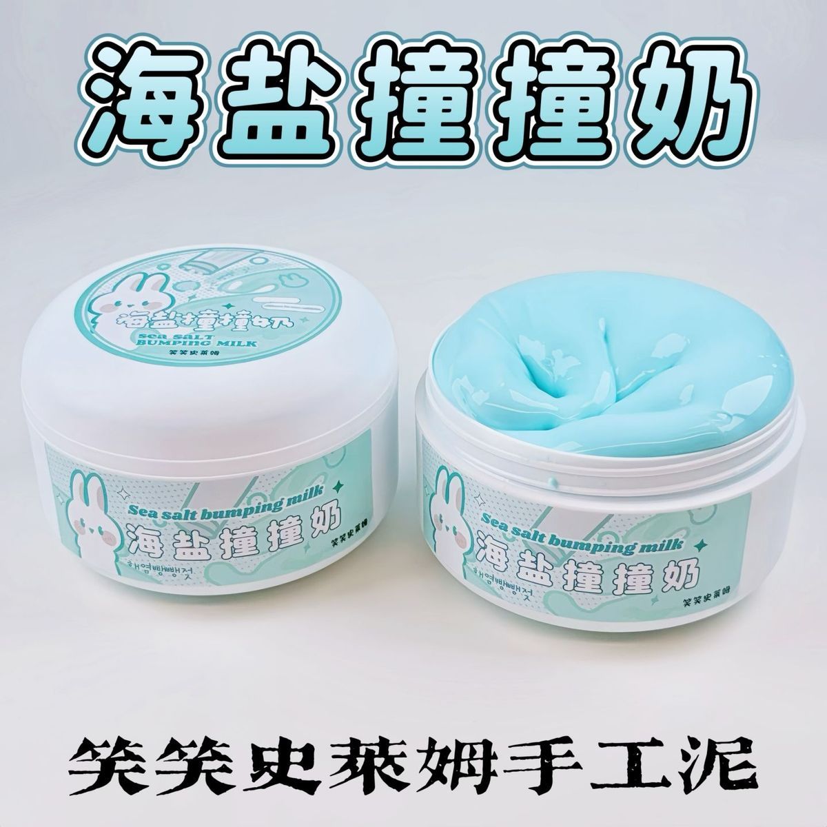 MAMIYA Sea Salt Bubble Tea Glossy Slime From XIAOXIAO 350ml