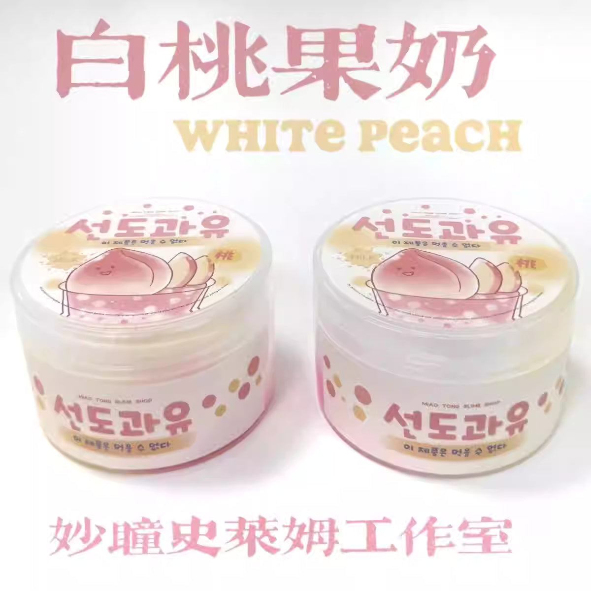 MAMIYA White Peach Glossy Slime From MIAOTONG Slime 200ml