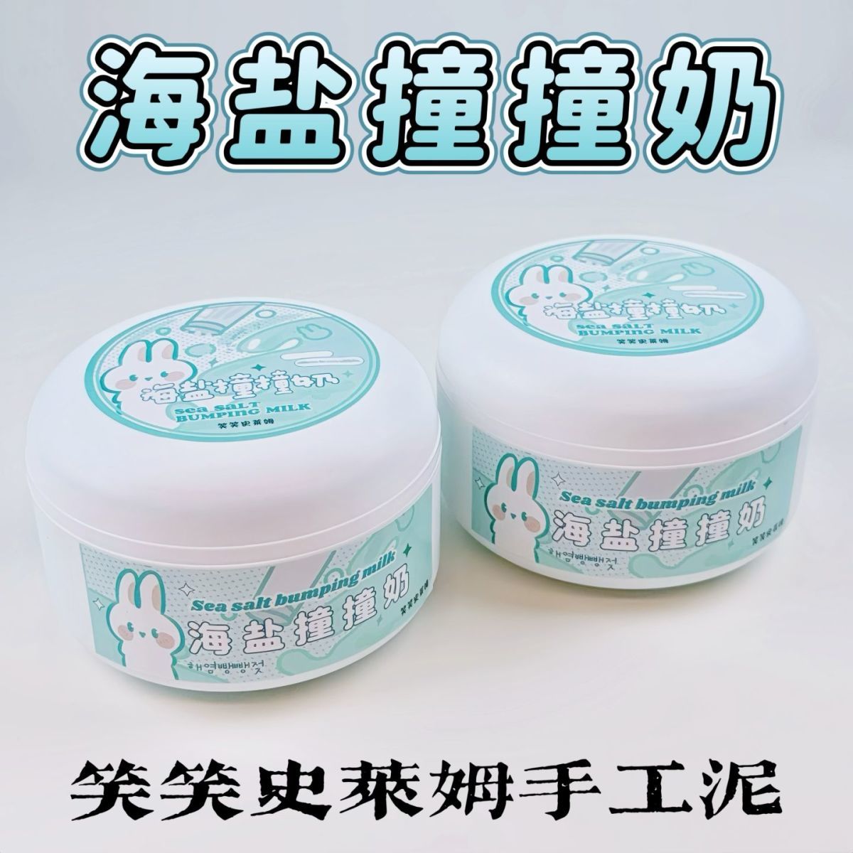 MAMIYA Sea Salt Bubble Tea Glossy Slime From XIAOXIAO 350ml
