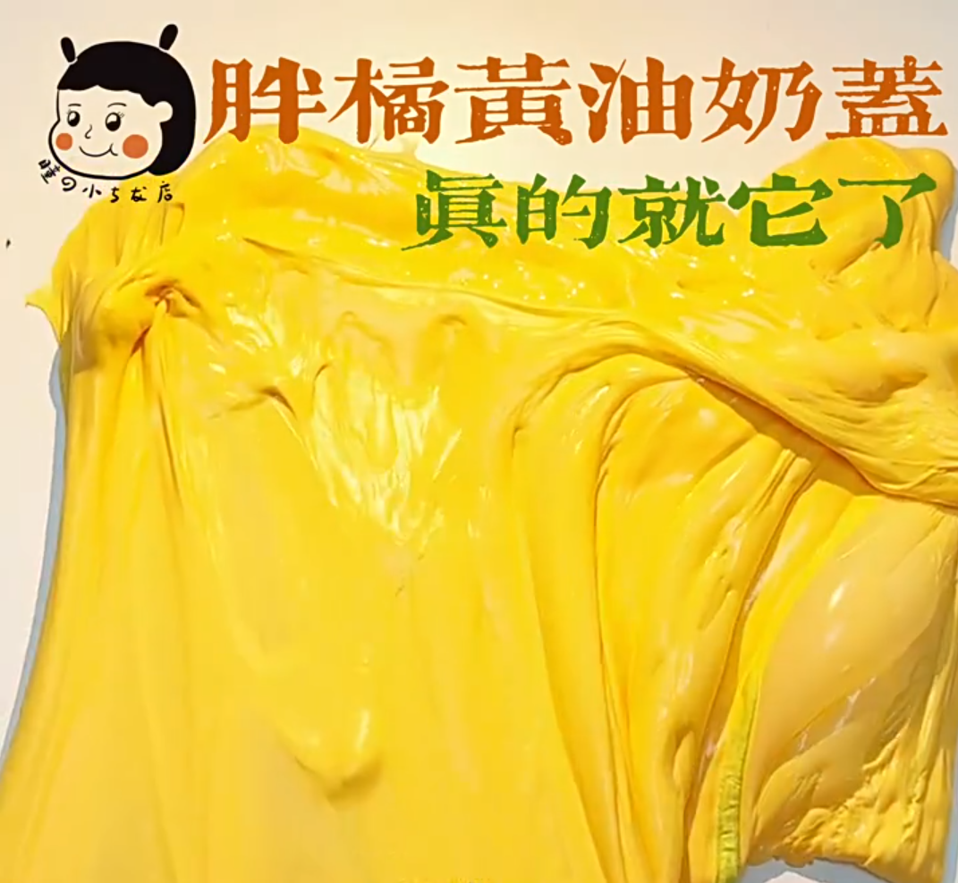 MAMIYA Tangerine Glossy Slime From MIAOTONG Slime 350ml