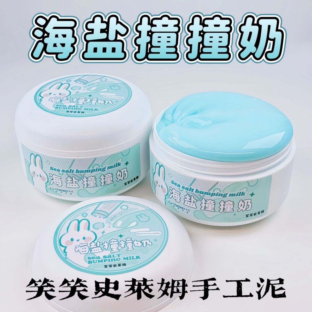 MAMIYA Sea Salt Bubble Tea Glossy Slime From XIAOXIAO 350ml