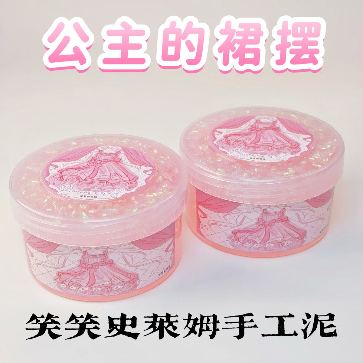 MAMIYA The Princess's Skirt Bingsu Slime From XIAOXIAO 220ml