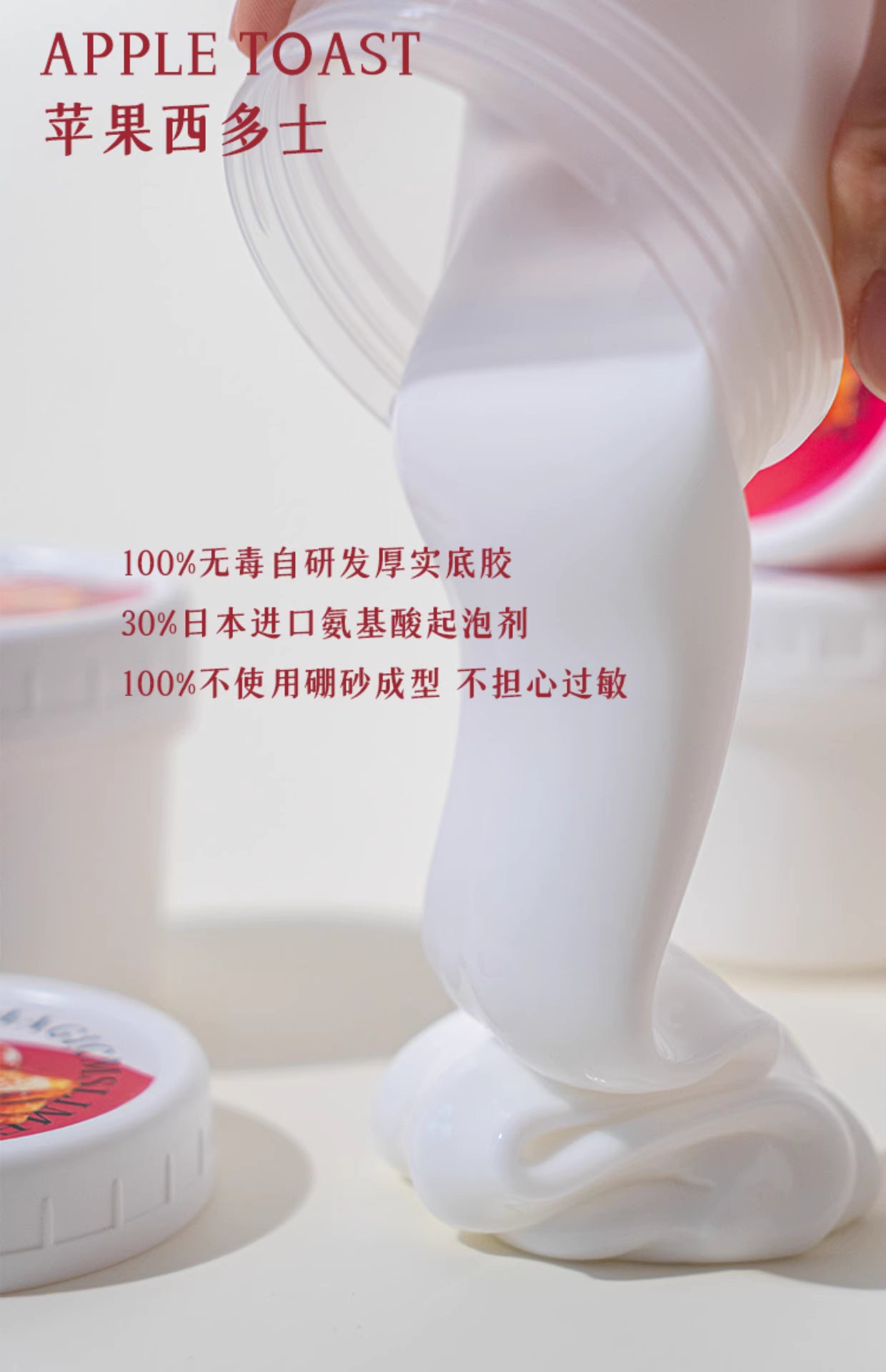 MAMIYA Apple Toast Glossy Slime From Magic M Slime 160ml