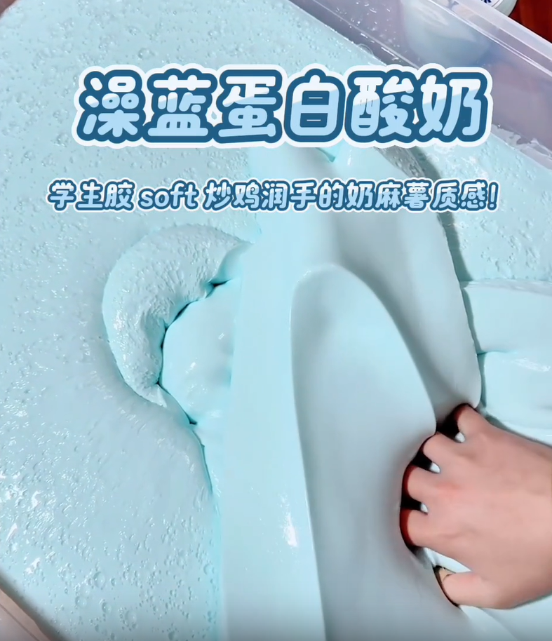MAMIYA Yogurt Cyanophycin Glossy Slime 210ml From BAILU