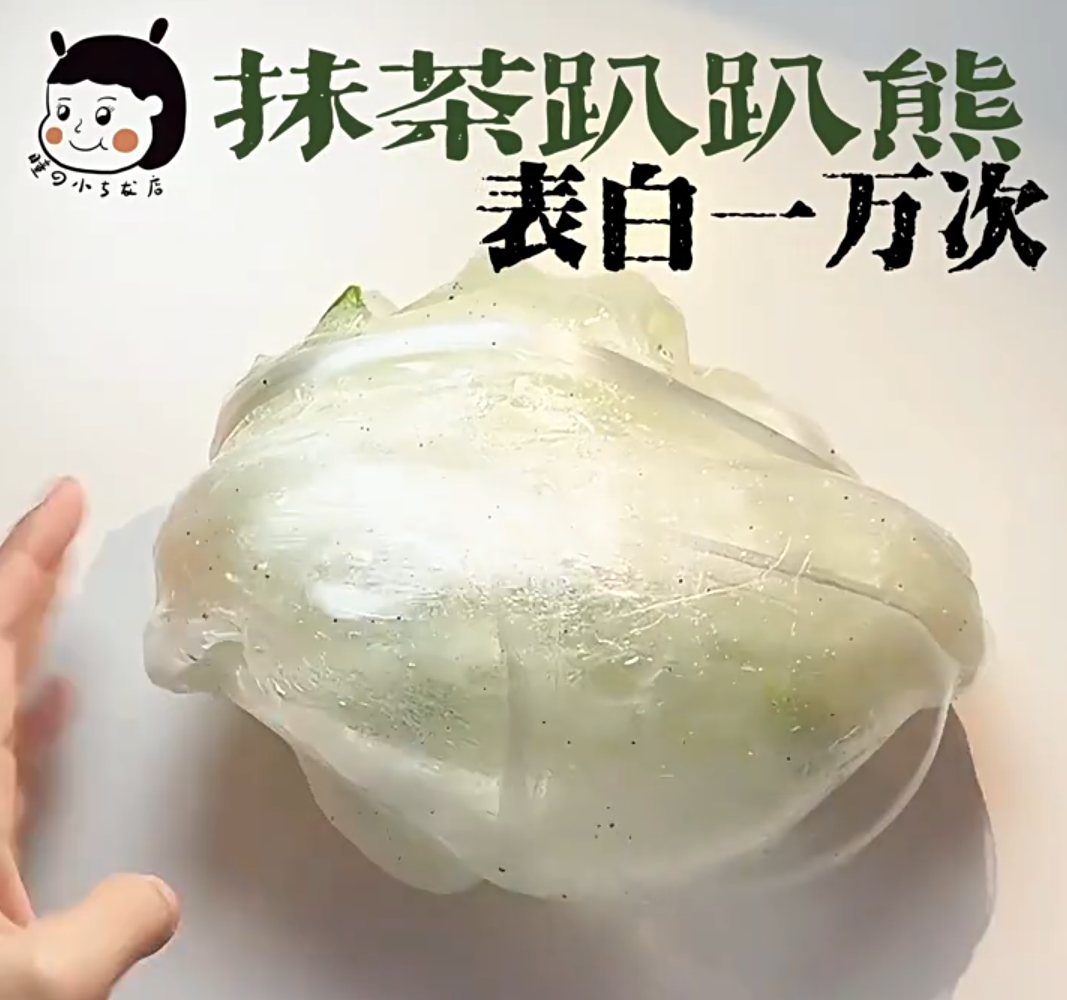 MAMIYA Matcha Cheese Panda Glossy Slime From MIAOTONG Slime 350ml