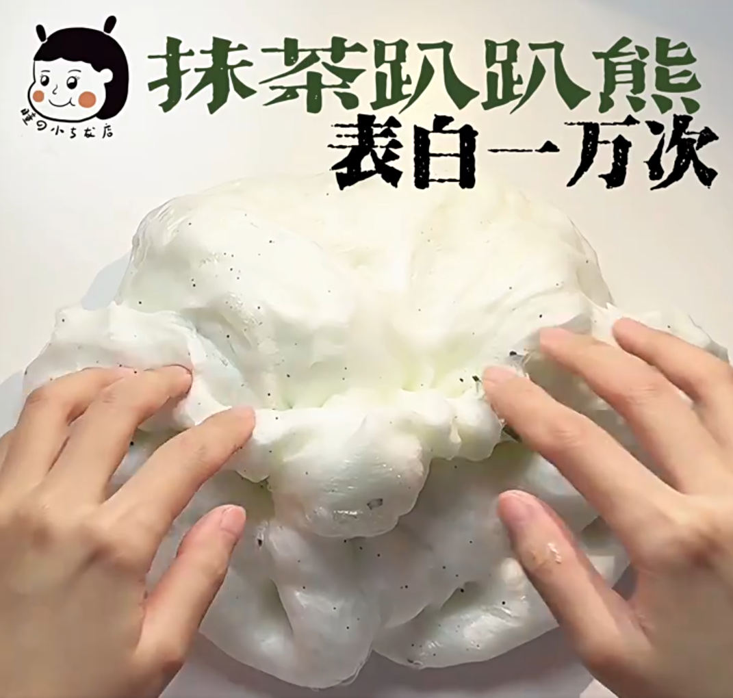 MAMIYA Matcha Cheese Panda Glossy Slime From MIAOTONG Slime 350ml