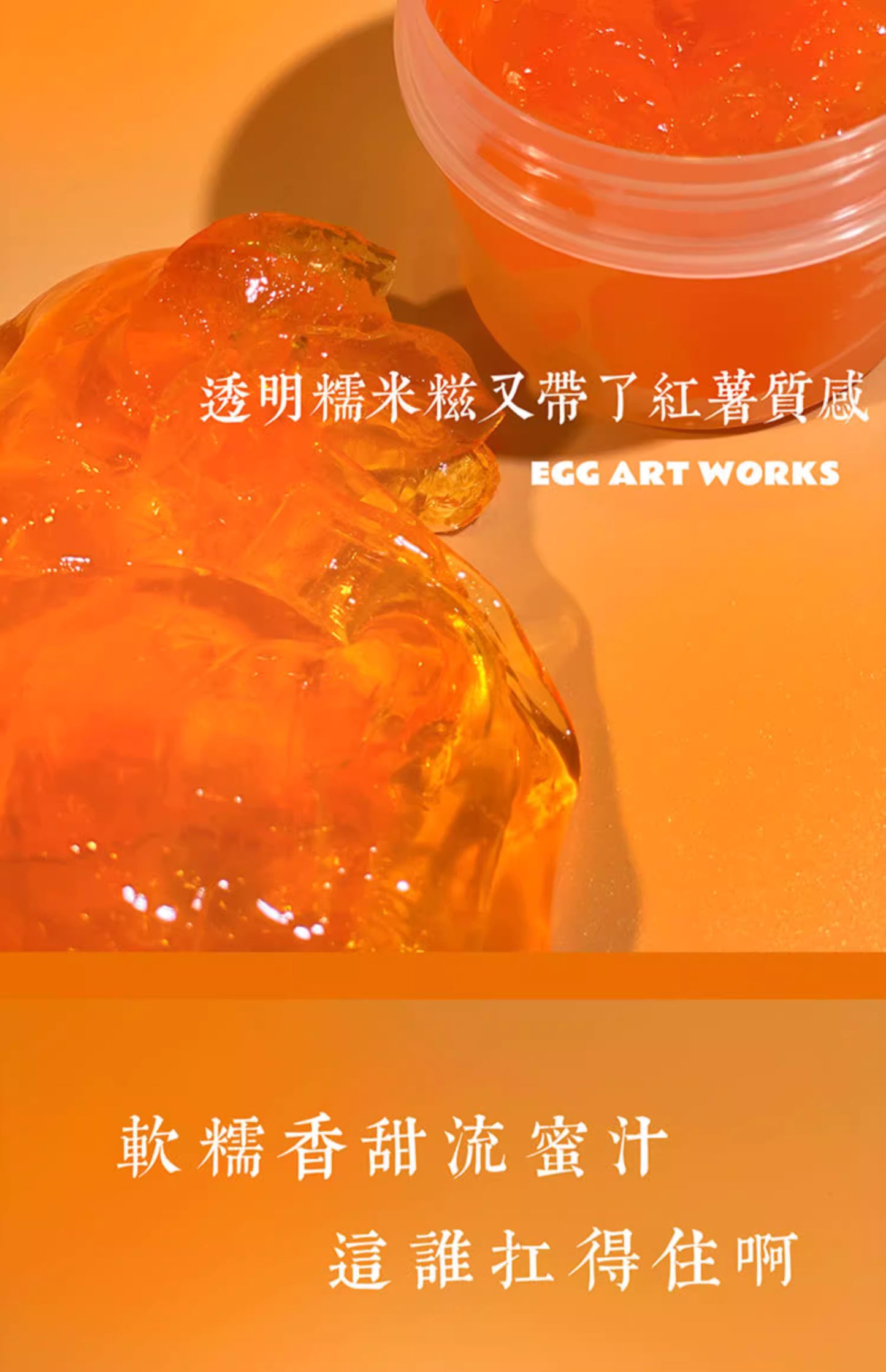 MAMIYA Soft & Sweet Baked Potatoes Glossy Slime From Egg Slime 160ml