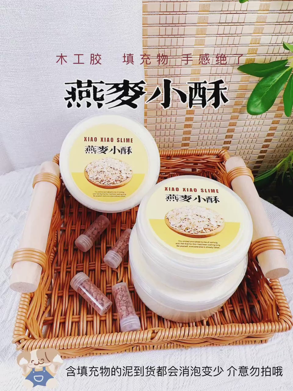 MAMIYA Oatmeal Bites Snow Fizz Slime From XIAOXIAO 220ml
