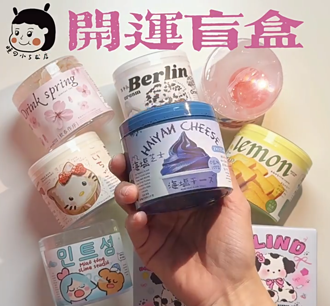 MAMIYA Fifteenth Generation Blind Box Slime From MIAOTONG Slime 190ml